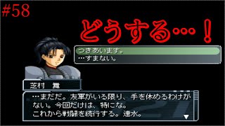 【ガンパレード・マーチ】#58　熊本城攻防戦、2回戦。下がって！！　4月27日　自由気ままの間　田中ソロ