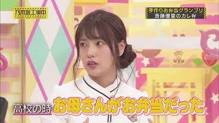 斉藤優里「優里が勝ったけど...」