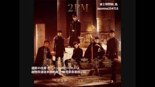 [日中字歌詞Lyrics]Legend of 2PM-08 This Is Love