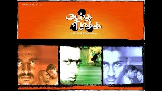 Ayutha Ezhuthu (2004) Tamil Full Movie HD w English Subs - Suriya, Madhavan, Mani Ratnam, AR Rahman