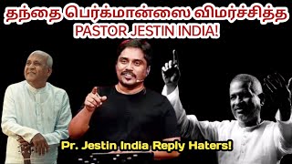 தந்தை பெர்க்மான்ஸை விமர்சனம் | Justin Madurai | Father Berchmans