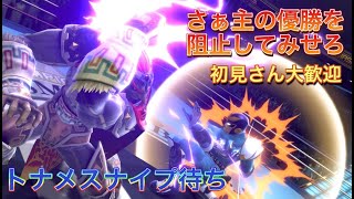 【スマブラSP】トーナメントスナイプ待ち！初見さん大歓迎！！！登録者1000人で顔出し！？