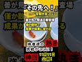 【神回】2023 全国大会！善さんが見た緊迫の審査、そして相棒の審査が！強者達の熱き挑戦がここに…！善金魚ちゃんねる『その先へ！』 らんちゅう 日本らんちう協会 youtube