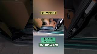 광주리무진대형택시 입니다^^