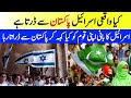 Facts About Pakistan Israeel Relationship|History Of Pak Israeel|UrduTimeline