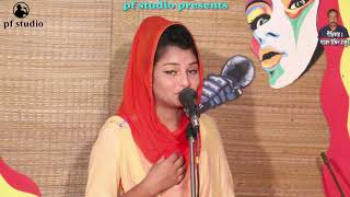 বিদেশী এক বন্ধু এসে, বাউল সুইটি মনি | bideshi ak bondhu ashe |Folk Song bangla PF Studio