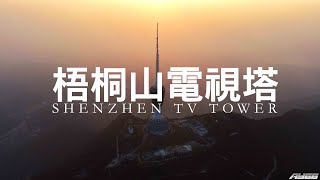 DJI Mavic Air2 [Will.AY_AIR]_梧桐山電視塔Shenzhen TV Tower_211101