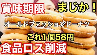 【大食い】【食品ロス削減】で感謝！