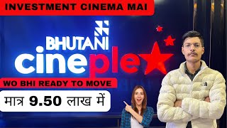 BHUTANI CINEPLEX, CITY CENTER GHAZIABAD (WORLD SQUARE MALL) MOHAN NAGAR GHAZIABAD