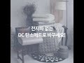 전자파없는 2020년 온열 전기매트 끝판왕 dc 탄소매트