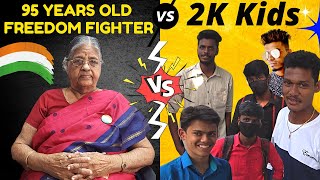 2K Kids Vs 95 வயது Freedom Fighter | First Time-Unique Social Experiment | Meet a Stranger