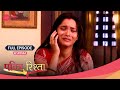 Archana कर रही है Manav की Wait - क्या होगा? 🕰️❤️ | Pavitra Rishta | Full Ep #534 |Zee TV