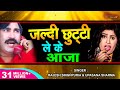 Download जल्दी छुट्टी लेके आजा बहन के टके | Jaldi Chhutti Leke Aaja Behan Ke Take | Brand New Haryanvi Song To Mp4 3Gp Full HD Video 1