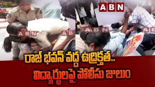 రాజ్ భవన్ వద్ద ఉద్రిక్తత..విద్యార్థులపై పోలీసు జులుం || Tension at Raj Bhavan || Students || ABN