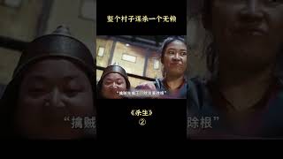 男人偷看寡婦洗澡，被女人圍起來要斬草除根！#shorts