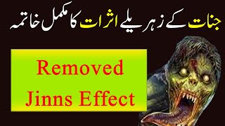 Bhoot Removed All Jinnat Effects From Body Ruqyah Shariah By Sami Ulah Madni