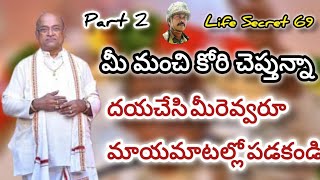 నిజమైన మోక్షం తెలుసుకోండి #motivational #ytviral #garikipati