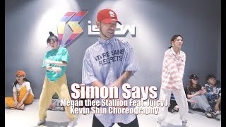 Simon Says Dance Choreography  | Jazz Kevin Shin Choreography | 申旭阔编舞