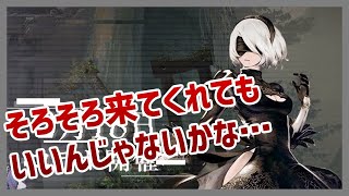 【NieRリンカネ】まだ２Bﾁｬﾝ出てないってマ？なガシャ#5【ネタバレ有】