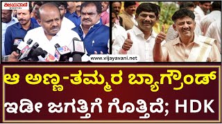 HD Kumaraswamy Press Meet | ಮಾಗಡಿ ಅಭಿವೃದ್ಧಿ ಬಗ್ಗೆ ಇವರಿಂದ ಸರ್ಟಿಫಿಕೇಟ್ ನನಗೆ ಬೇಡ; ಕುಮಾರಸ್ವಾಮಿ