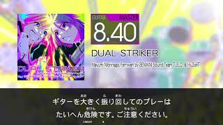 GITADORA - DUAL STRIKER (GUITAR - MASTER)