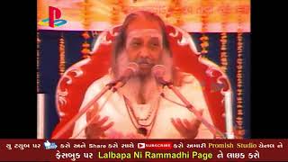 Ramdas bapu bhajan || kiratn || ram madhi surat