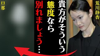 荒川静香の“離婚秒読み”と言われる現在の旦那との関係や整形後の姿に言葉を失う…「」浅田真央に対する評価が厳しい理由に驚きを隠せない…