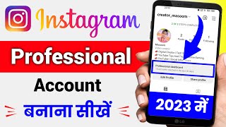 How to create instagram professional account | Instagram professional account kaise banaye 2023