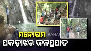 Kandhamal Dist Full In Natural Beauty, Pakadajhar Waterfall One Of Them,Reaction Of Tourist About It