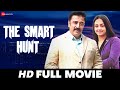 द स्मार्ट हंट The Smart Hunt | Kamal Haasan, Jyothika & Prakash Raj | Full Movie 2012