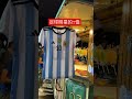 小摊上卖梅西的t恤 messi uniforms at booth