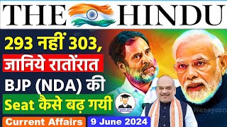 India Election 2024 Latest News | 09 June 2024 | The Hindu Newspaper Analysis |
