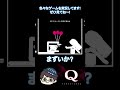 名作物理演算パズルゲームq_remasteredをやってみた_135 qremastered パズルゲーム ゲーム実況