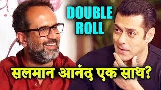 Salman Khan और Aanand L Rai की चल रही है बातचीत एक Double Role Comedy मूवी के लिए ?