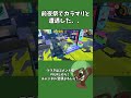 【スプラトゥーン3前夜祭】カラマリと遭遇した！！