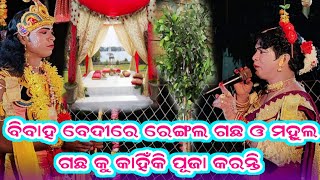 Omkar diwana dandanrutya #Makunda nag danda #reangali danda nrutya