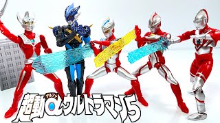 超動αウルトラマン５ 全６種 開封 TyoDo α Ultraman ウルトラマンタイガ タロウ メビウス トレギア ゾフィー 食玩 Japanese candy toys