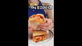 -15kg 유지어터의 한끼(feat 스타벅스 치킨 치아바타 집에서 만들기)