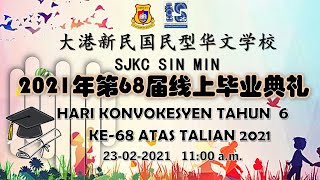 大港新民国民型华文学校   2021年第68届线上毕业典礼   HARI KONVOKESYEN TAHUN 6 KE-68 ATAS TALIAN 2021