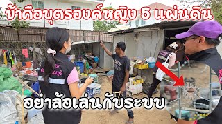 เพราะข้าคือบุตรบุญธรรมขององค์หญิง 5 แผ่นดิน เจ้าอย่าหยามหมิ่น อย่าท้ายทายระบบ