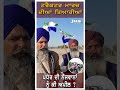 tractor march ਦੀਆਂ ਤਿਆਰੀਆਂ pandher ਦੀ ਨੌਜਵਾਨਾਂ ਨੂੰ ਕੀ ਅਪੀਲ farmers protest jus punjabi tv