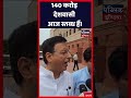 140 करोड़ देशवासी आज स्तब्ध हैं।