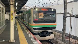 【U537編成】E231系1000番台宮ヤマU537編成 JR湘南新宿ライン横須賀線直通普通逗子行き 新川崎駅発車