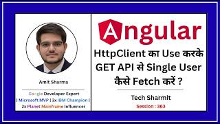 Angular में HttpClient का Use करके GET API से Single User कैसे Fetch करें | Angular Tutorial Ep-363