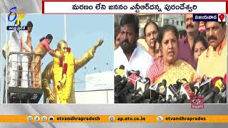 మరణం లేని జననం ఎన్టీఆర్‌దన్న పురందేశ్వరి | Purandeswari Pays Tribute To Sr NTR | Vijayawada