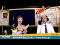 19.04.19【名醫觀點】詩瑋 vs 楊培銘醫師談「如何逆轉肝纖維化肝硬化？肝硬化保養之道！」