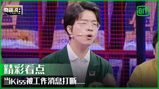 随时待命的工作状态下我们失去了什么？请感受职场多米诺骨牌效应！ | 奇葩说7 EP08 | I CAN I BB S7 | IQIYI精选