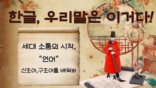 성남마을미디어네트워크협의회 - 한글날주간  세대소통