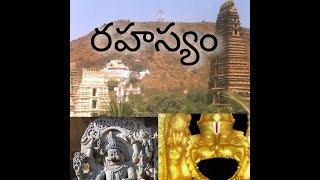 మంగళగిరి పానకాల స్వామి టెంపుల్   full ture of manglagiri swomi temple history