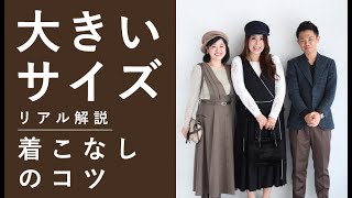 ライブ配信  11月15日正午 12時～13時　大きいサイズ   リアル解説「ぽっちゃり メリサさん」